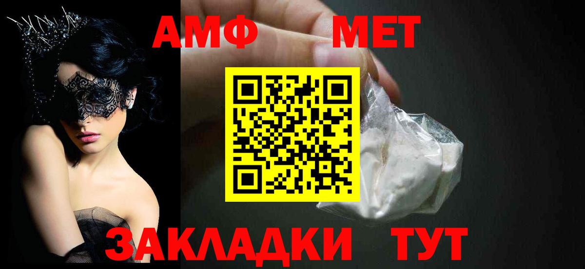 Амфетамин  Вход с VPN  Калач-на-Дону  АМФЕТАМИН 97% 