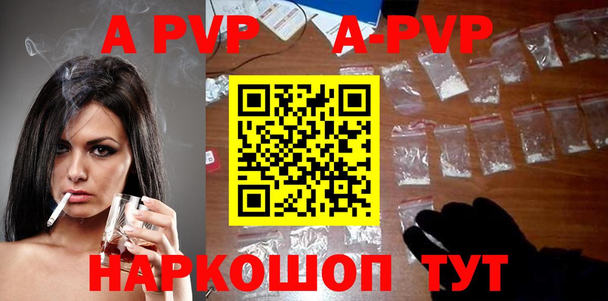 Калач-на-Дону  A-PVP  Вход с VPN  Alfa_PVP СК КРИС 