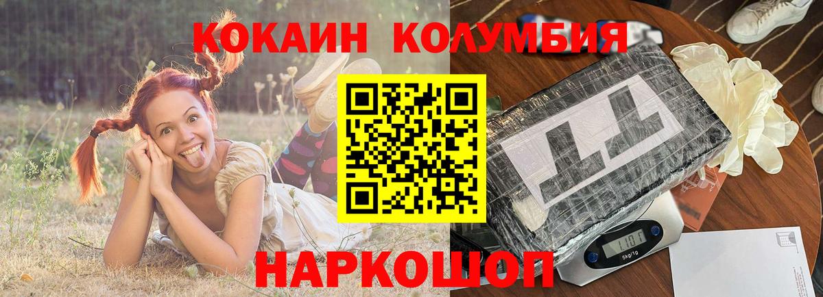 Cocaine Fish Scale  Вход с VPN  Cocaine Columbia  купить закладку  Калач-на-Дону 