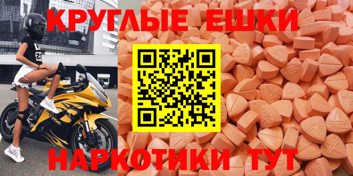 Ecstasy  Вход с VPN  Экстази VHQ  Калач-на-Дону  ЭКСТАЗИ TESLA 