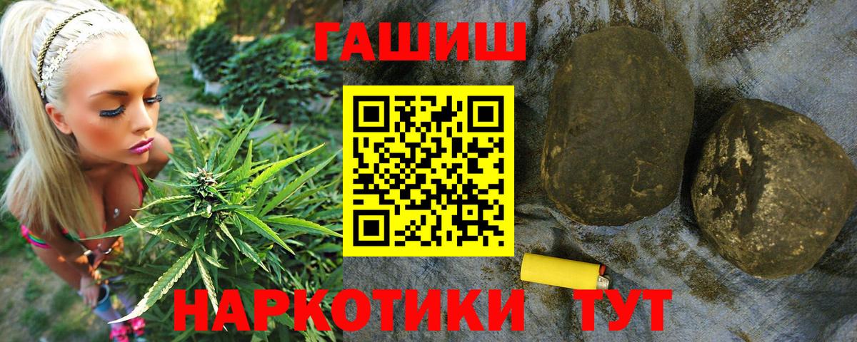 ГАШИШ убойный Калач-на-Дону