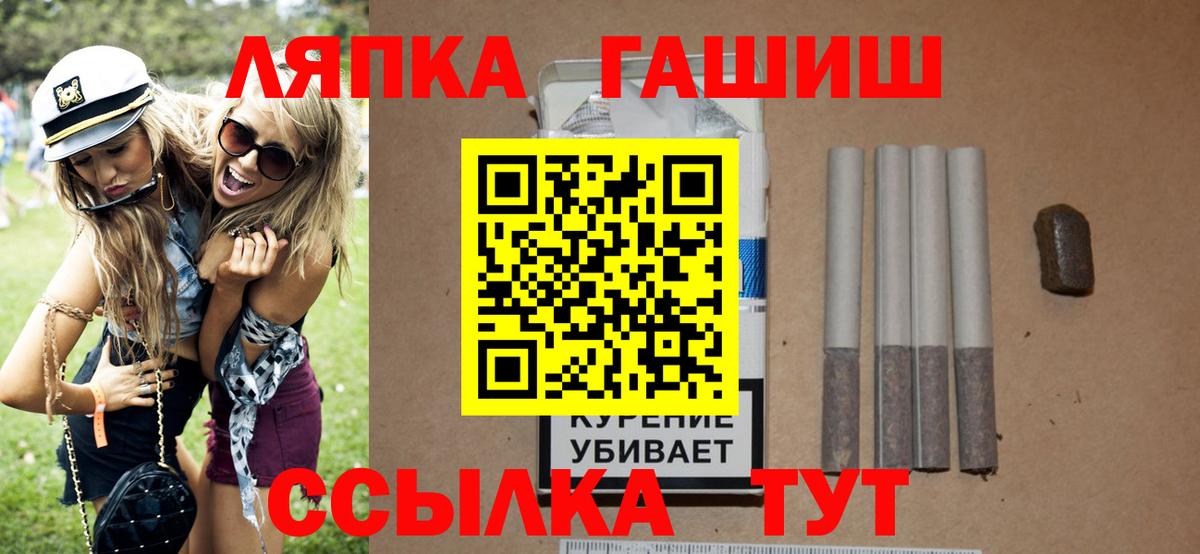 Калач-на-Дону  ГАШИШ  Вход с VPN  Гашиш Cannabis 
