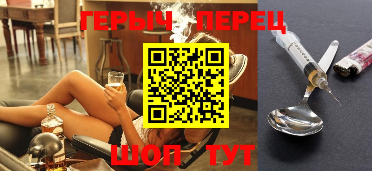 Героин Heroin  Вход с VPN  ГЕРОИН  Калач-на-Дону 
