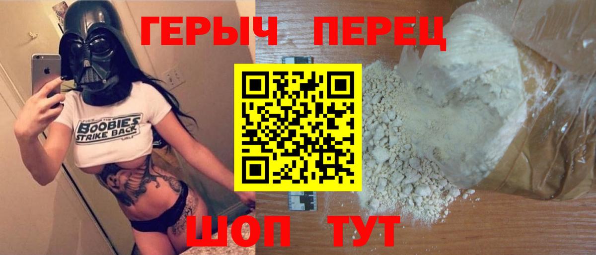 Героин хмурый Калач-на-Дону