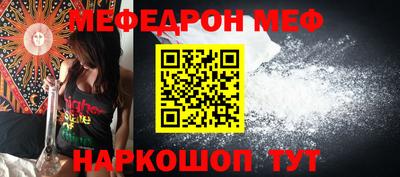 меф Берёзовский