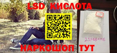 гидра Беслан