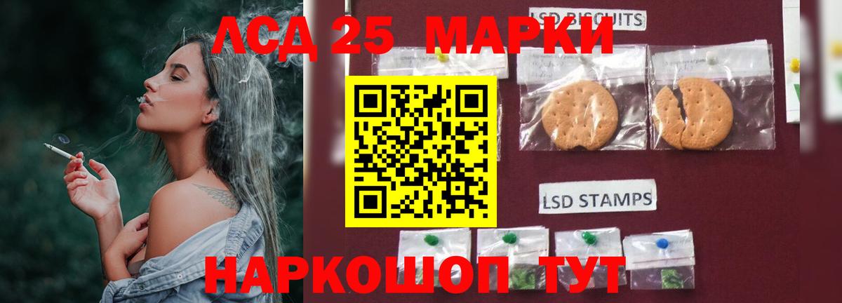 LSD-25 экстази кислота Калач-на-Дону