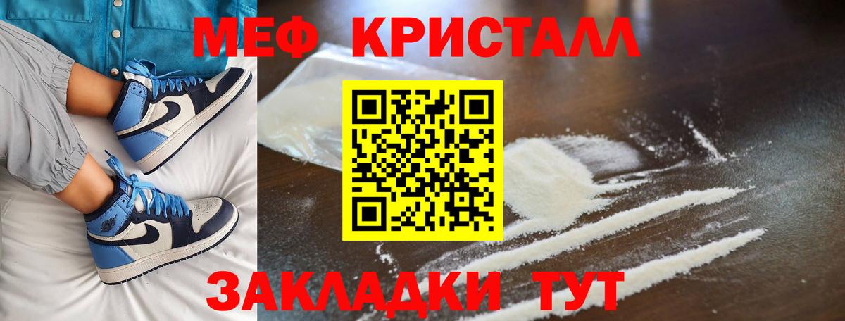 Калач-на-Дону  купить  цена  МЯУ-МЯУ  Меф  Вход с VPN  МЕФ VHQ  МЕФ 4 MMC 