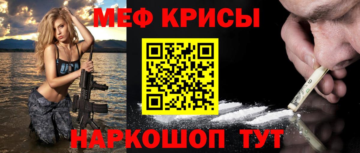Меф кристаллы Калач-на-Дону