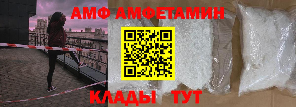 МЕТАМФЕТАМИН пудра  МЕТАМФЕТАМИН пудра  Вход с VPN  Калач-на-Дону 