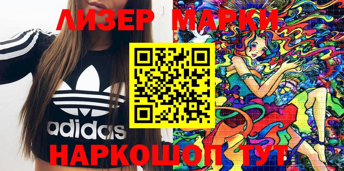 Марки NBOMe 1,8мг  Марки NBOMe 1,8мг  Вход с VPN  Калач-на-Дону 