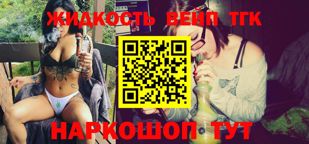 Калач-на-Дону  Дистиллят ТГК Wax  ТГК THC oil  Вход с VPN 