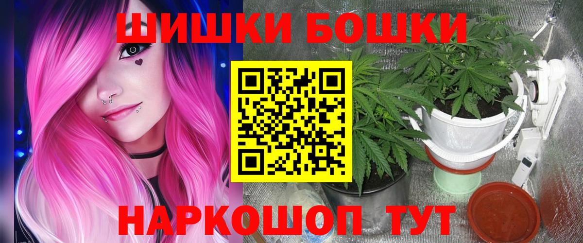 Бошки марихуана Bruce Banner  Вход с VPN  Бошки марихуана Ganja  Марихуана планчик  Калач-на-Дону 