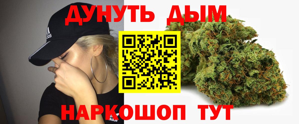 МАРИХУАНА марихуана Калач-на-Дону